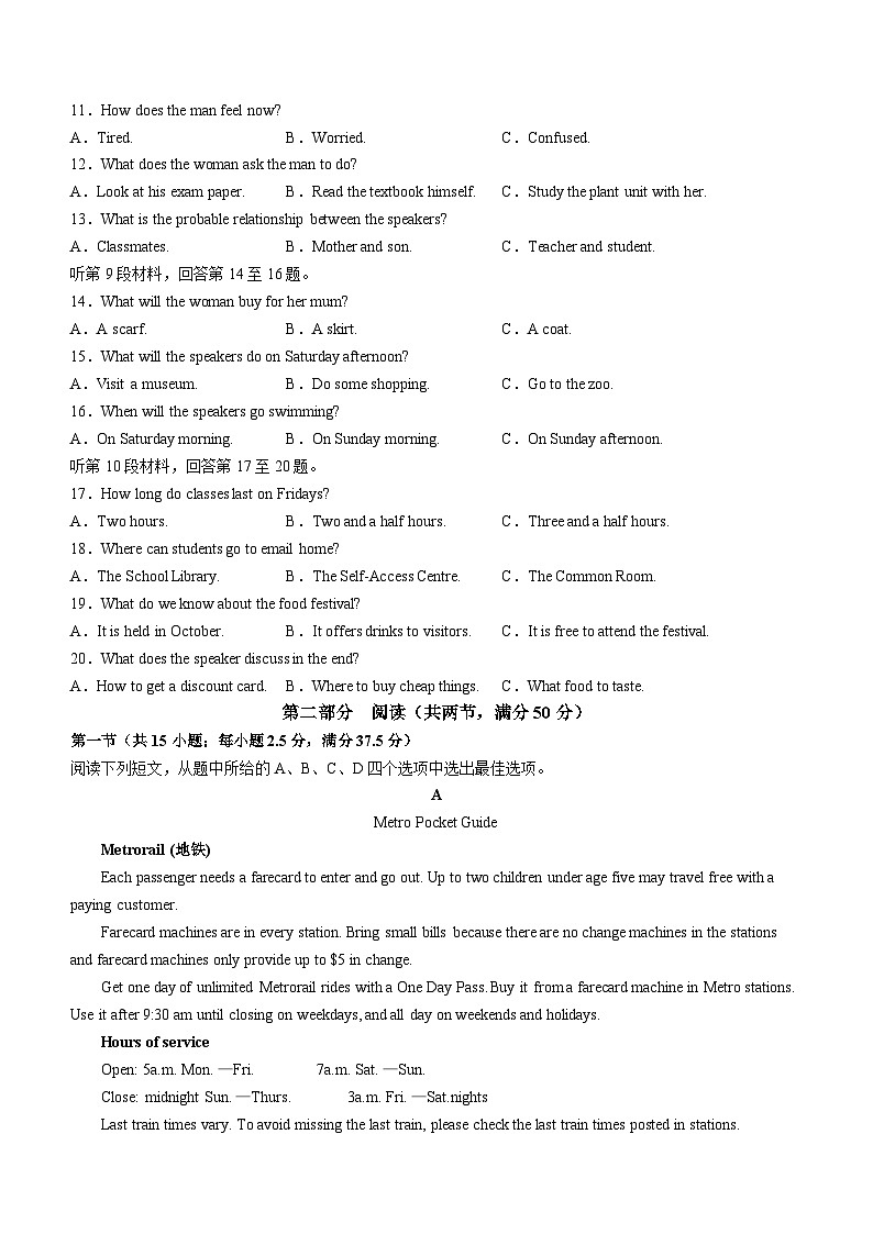 江苏省盐城市亭湖高级中学2023-2024学年高一上学期期中英语试题(无答案)第2页