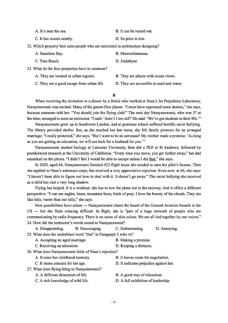 江苏省南京市第九中学2021-2022学年高二下学期期中考试英语试卷+02