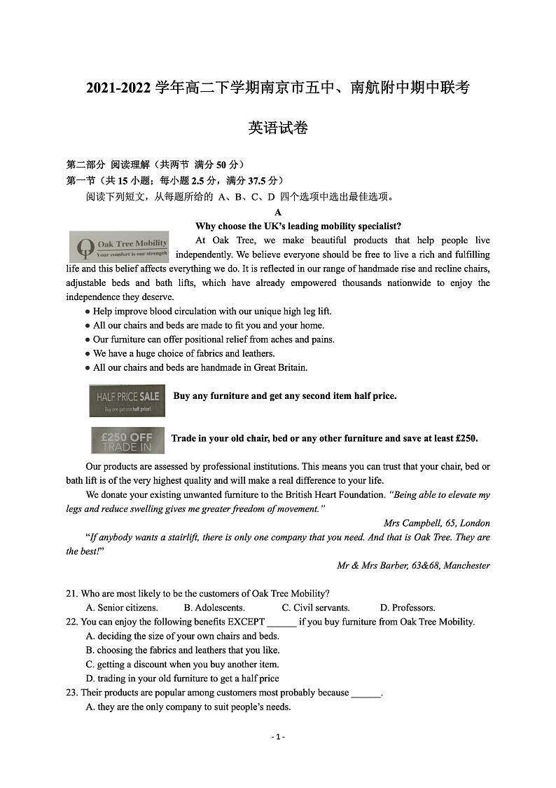 江苏省南京市第五高级、南京航天航空大学附属中学2021-2022学年高二下学期期中联考英语试卷01