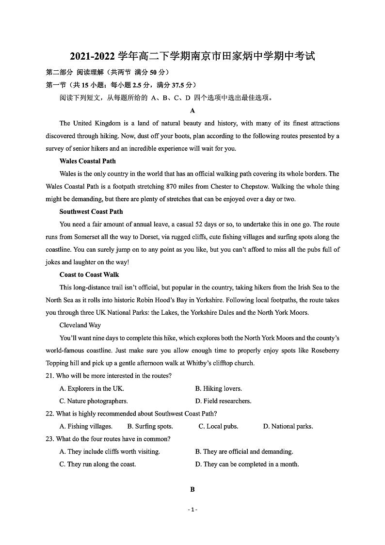 江苏省南京市田家炳高级中学2021-2022学年高二下学期期中考试英语试卷第1页