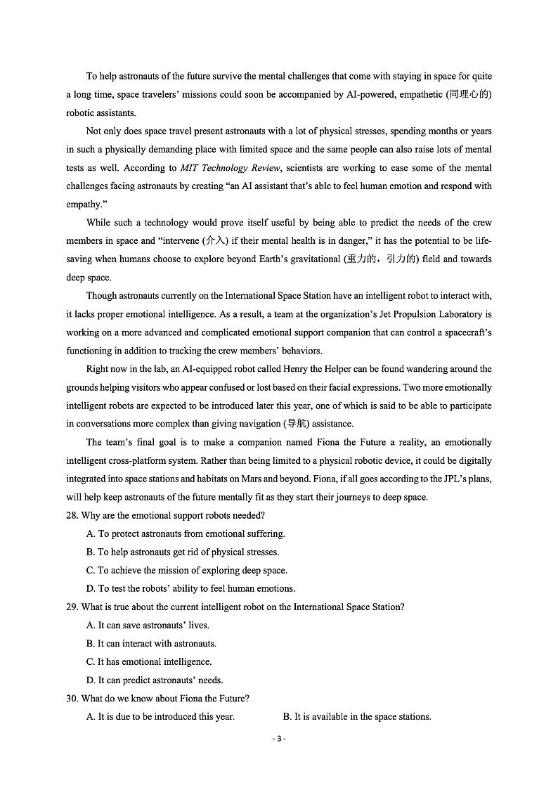 江苏省南京市田家炳高级中学2021-2022学年高二下学期期中考试英语试卷第3页