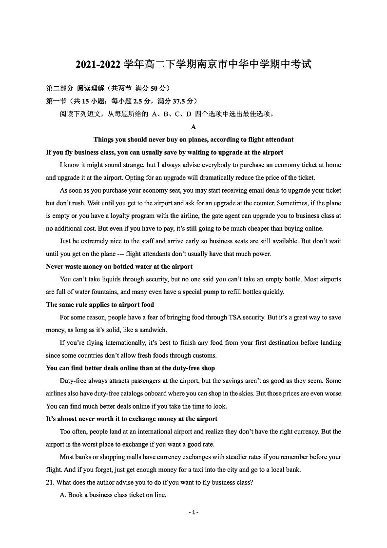 江苏省南京市中华中学2021-2022学年高二下学期期中考试英语试卷01