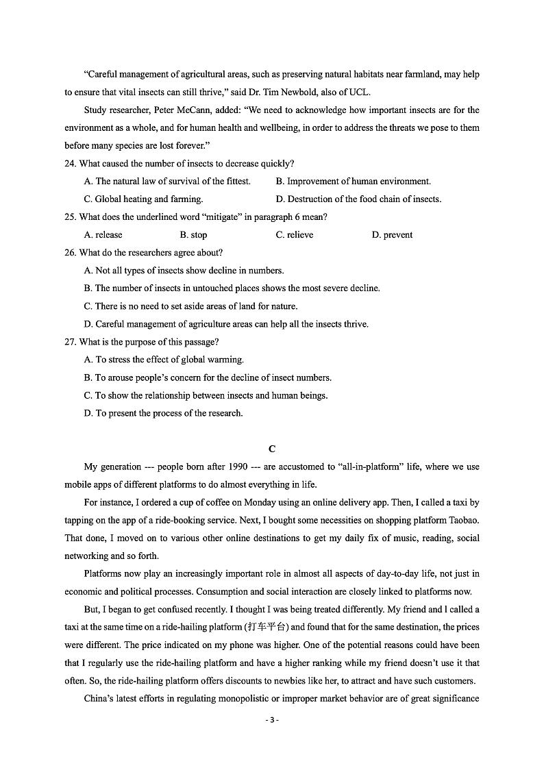 江苏省南京市中华中学2021-2022学年高二下学期期中考试英语试卷03