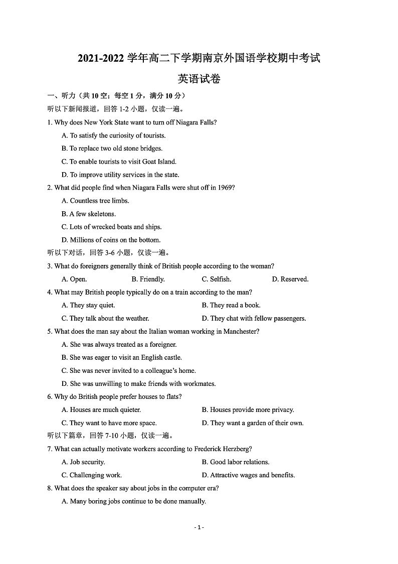 江苏省南京外国语学校2021-2022学年高二下学期期中考试英语试卷第1页