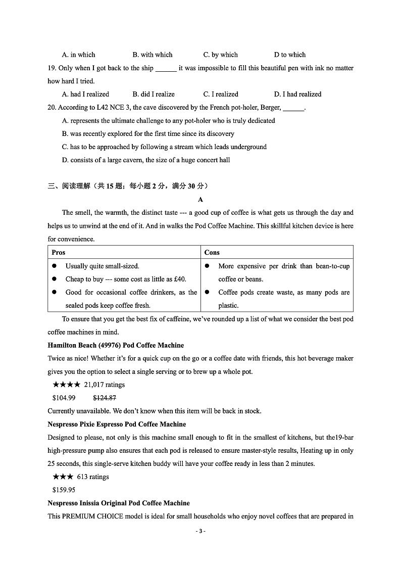 江苏省南京外国语学校2021-2022学年高二下学期期中考试英语试卷第3页