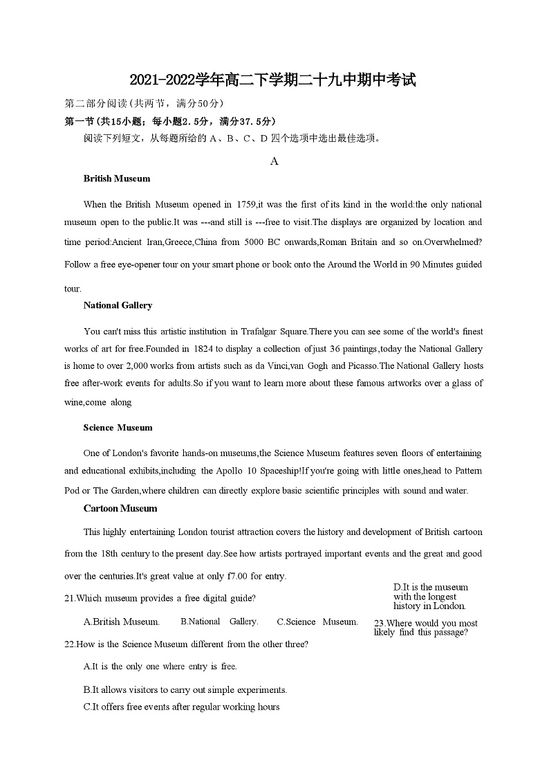 江苏省南京市第二十九中学2021-2022学年高二下学期期中考试英语试题01