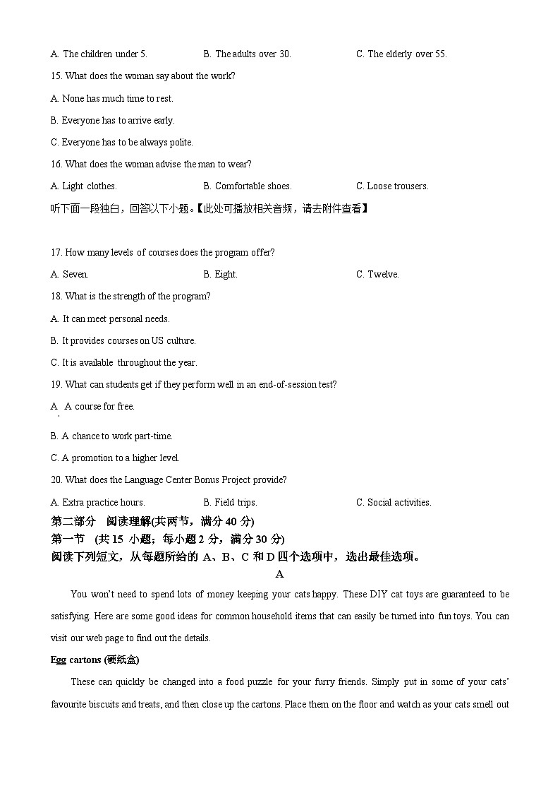 精品解析：四川省雅安市雅安中学等校联考2023-2024学年高三下学期开学考试英语试题（含听力）（原卷版）第3页