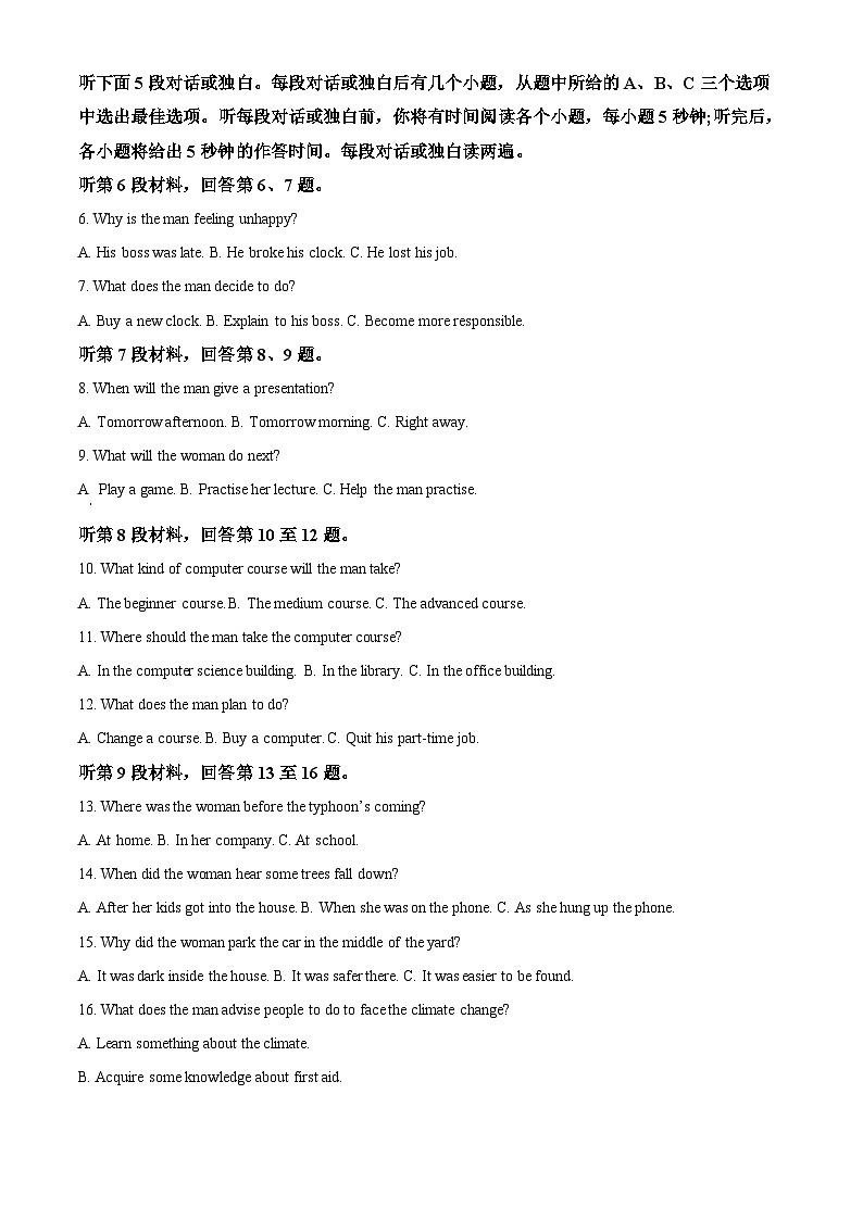 精品解析：青海省海南州贵德高级中学2023-2024学年高三下学期开学英语试题（原卷版）第2页