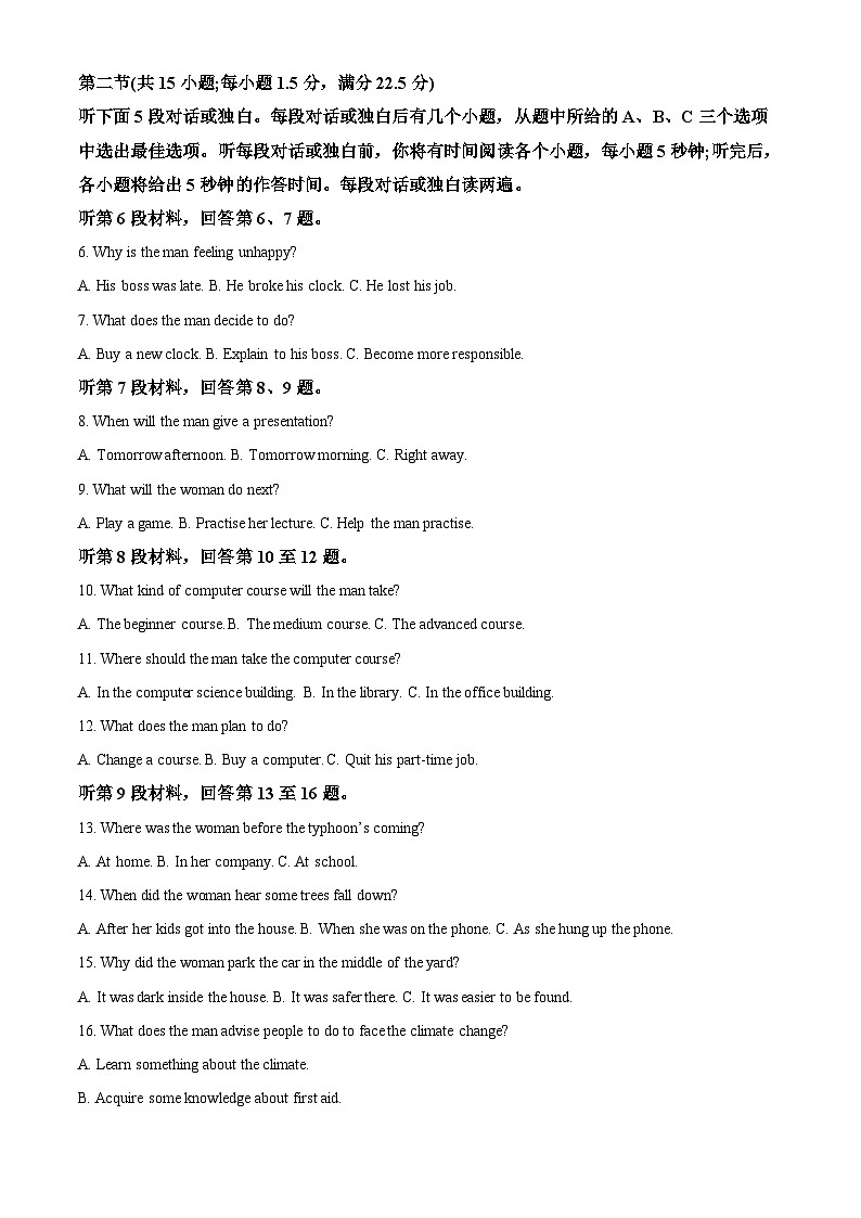 精品解析：青海省海南州贵德高级中学2023-2024学年高三下学期开学英语试题（解析版）第2页