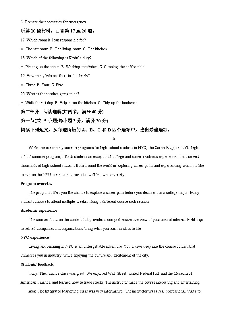 精品解析：青海省海南州贵德高级中学2023-2024学年高三下学期开学英语试题（解析版）第3页
