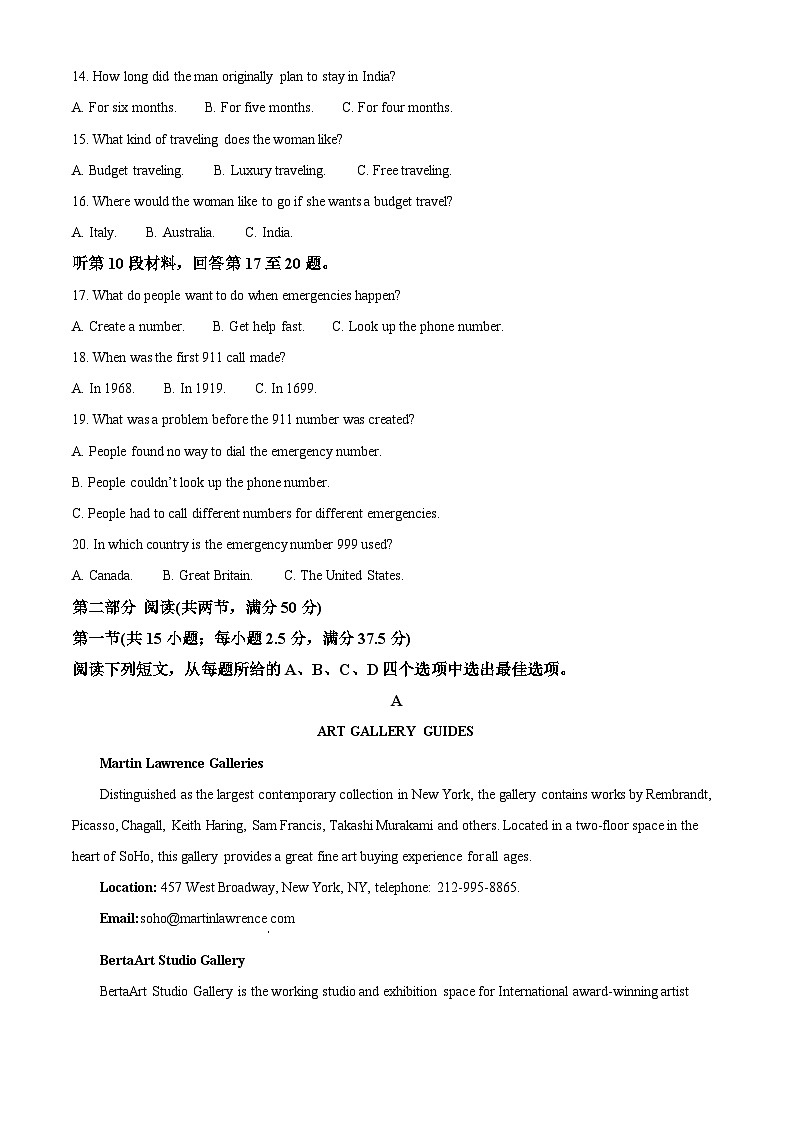 湖南名校联考联合体2023-2024学年高二下学期入学暨寒假作业英语检测（原卷版+解析版）03