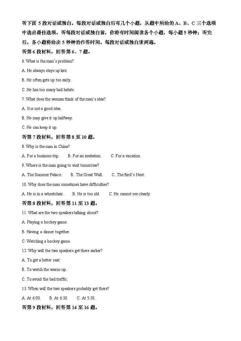 湖南名校联考联合体2023-2024学年高二下学期入学暨寒假作业英语检测（原卷版+解析版）02