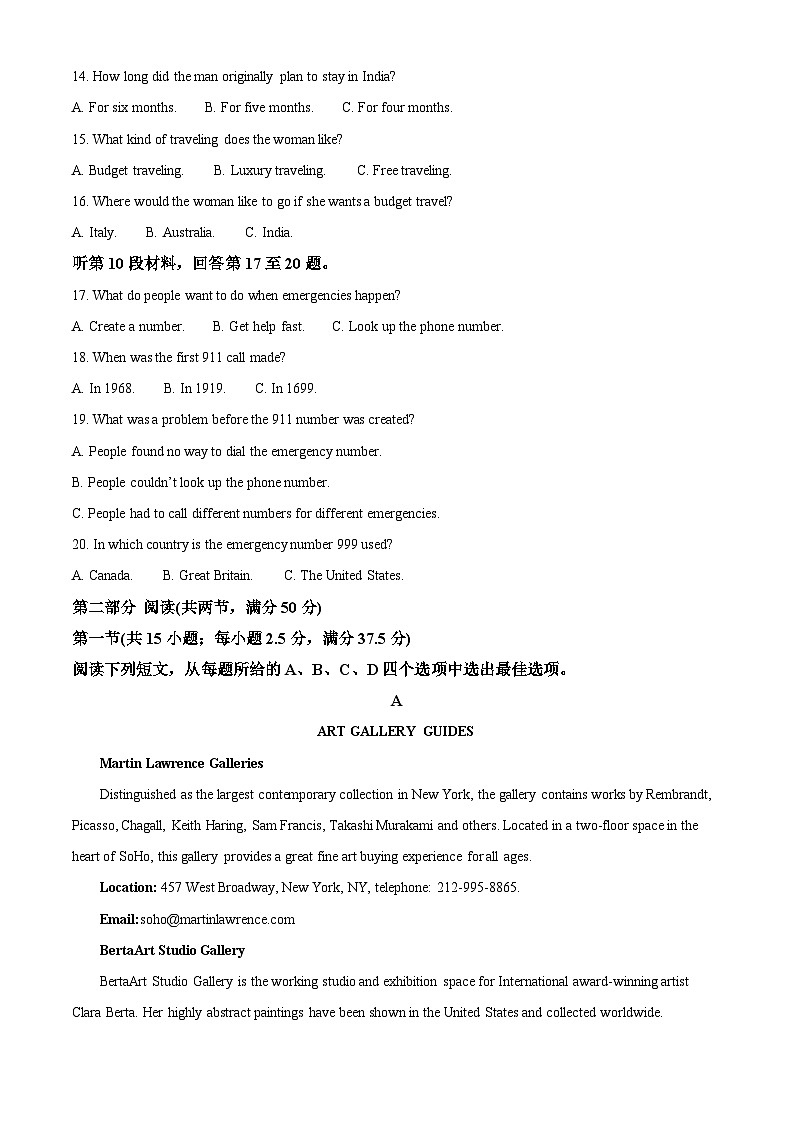 湖南名校联考联合体2023-2024学年高二下学期入学暨寒假作业英语检测（原卷版+解析版）03