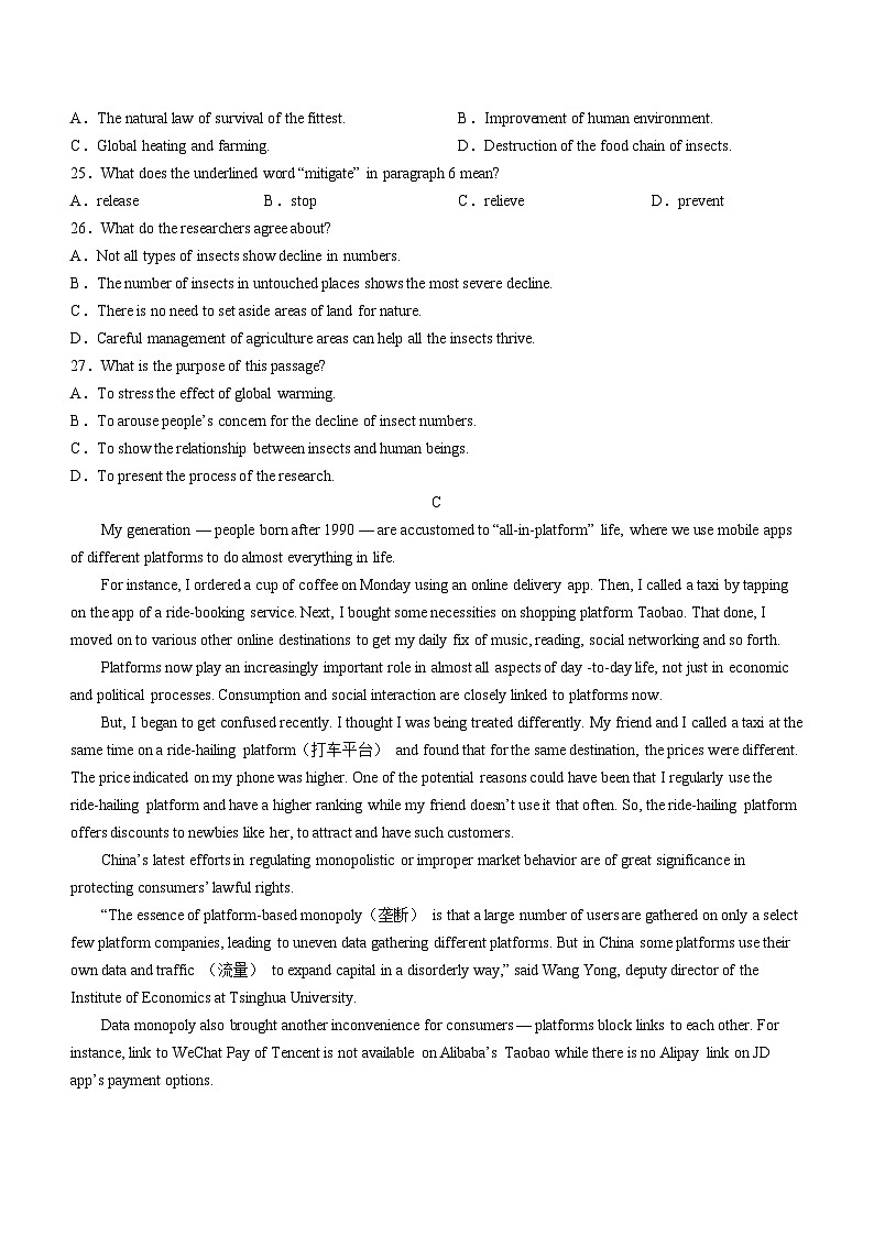 江苏省南京市中华中学2021-2022学年高二下学期期中考试英语试卷03