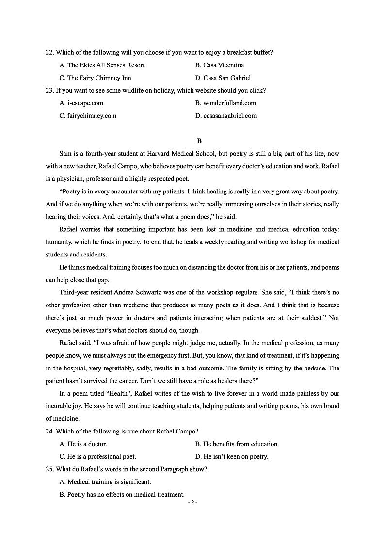 江苏省南京市第一中学2021-2022学年高二下学期期中考试英语试题第2页