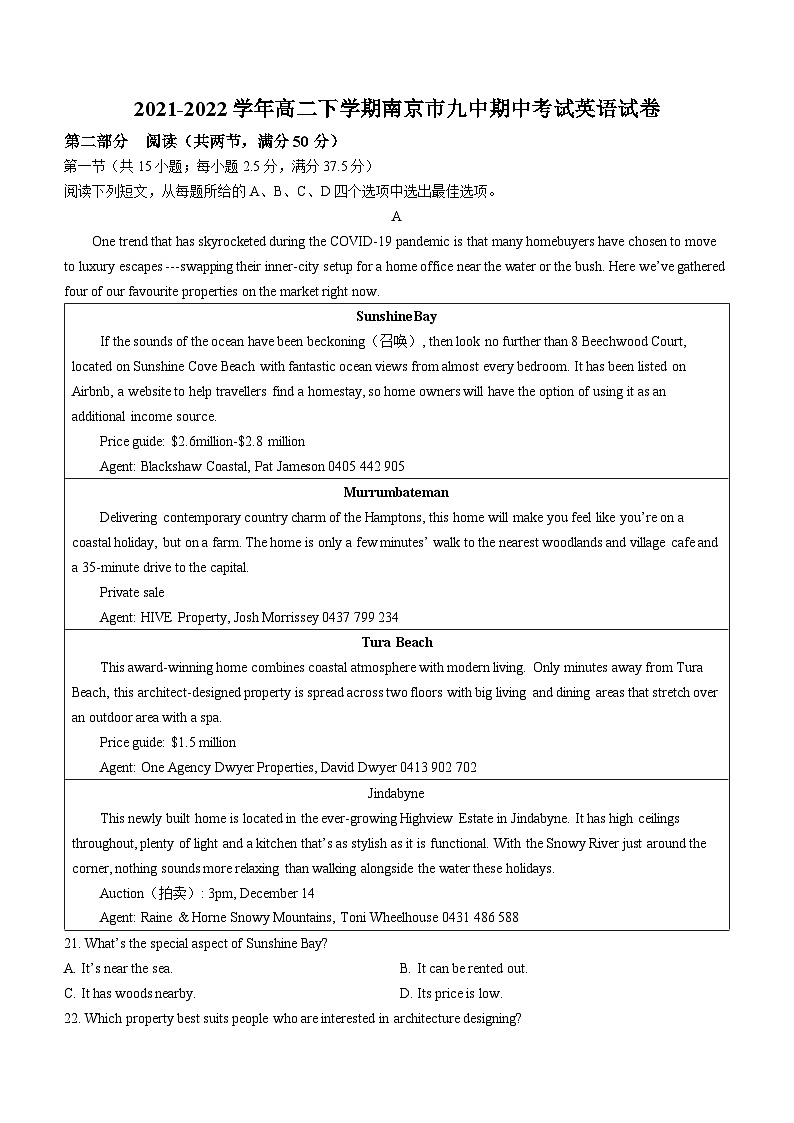 江苏省南京市第九中学2021-2022学年高二下学期期中考试英语试卷+01