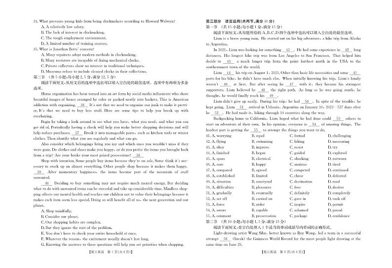 广东省2023_2024高三英语上学期9月联考试题03