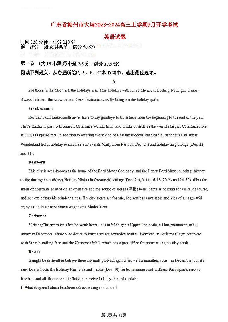 广东省梅州市大埔2023_2024高三英语上学期9月开学考试试题第1页