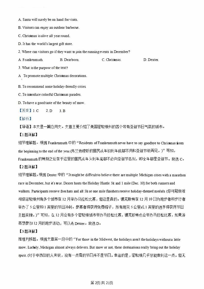 广东省梅州市大埔2023_2024高三英语上学期9月开学考试试题第2页