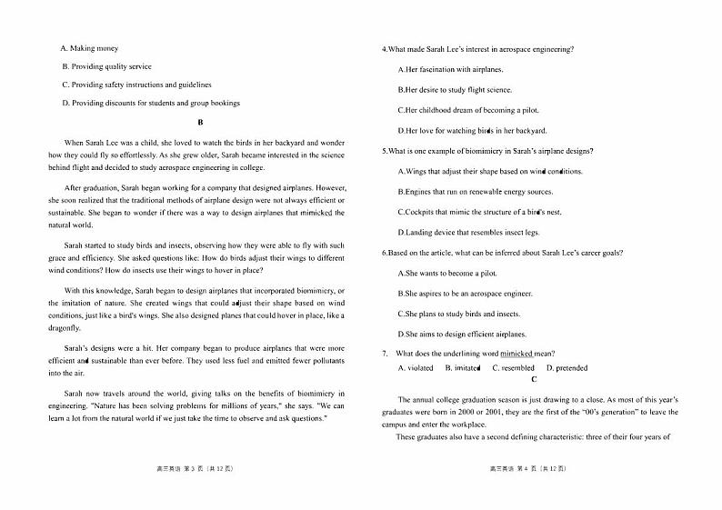 广东省南粤2023_2024高三英语上学期9月学科综合素养评价联考试题02