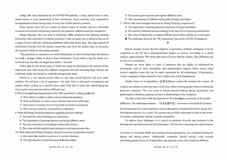 广东省南粤2023_2024高三英语上学期9月学科综合素养评价联考试题03
