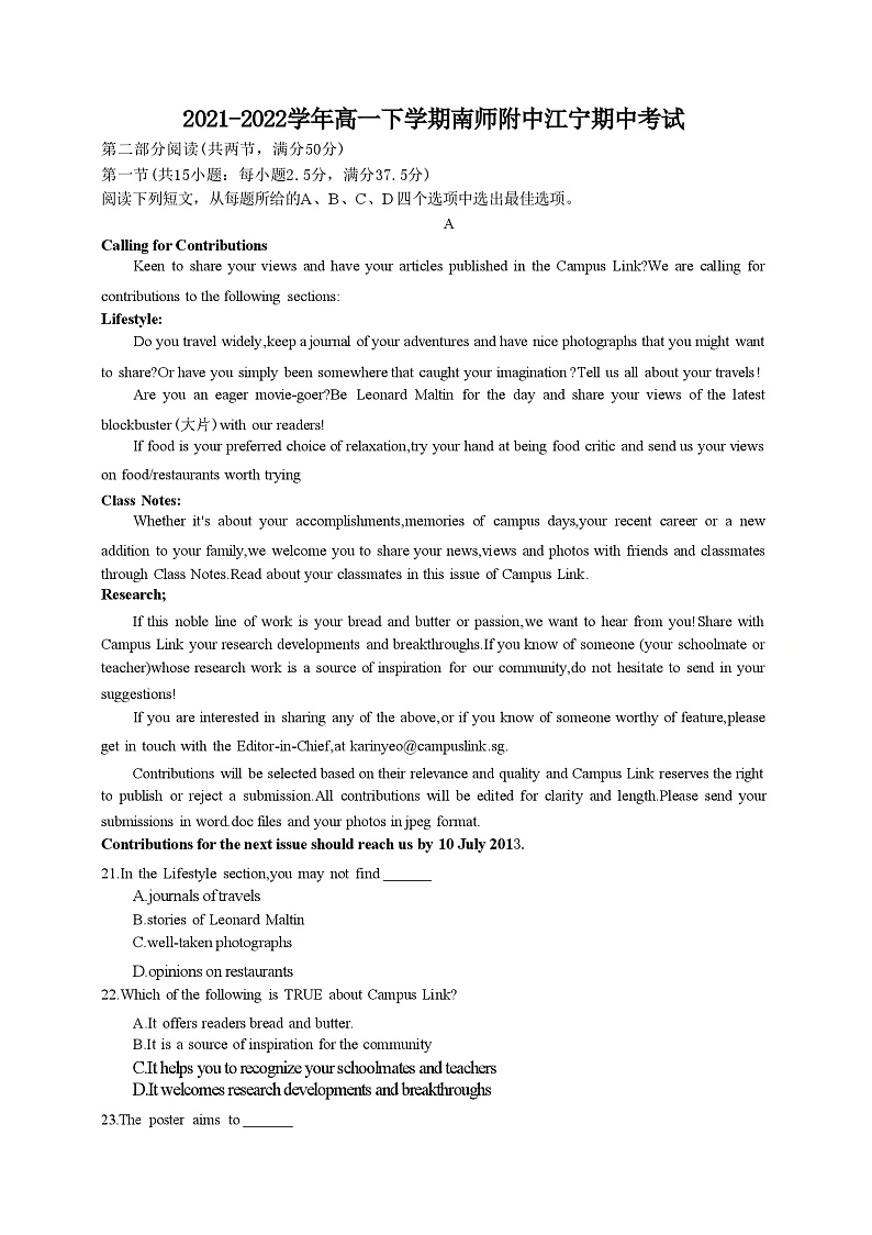 江苏省南京师范大学附属中学江宁分校2021-2022学年高一下学期期中考试英语试题01