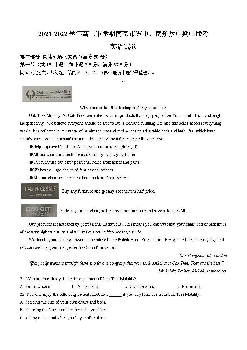 江苏省南京市第五高级、南京航天航空大学附属中学2021-2022学年高二下学期期中联考英语试卷01