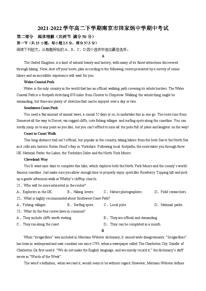 江苏省南京市田家炳高级中学2021-2022学年高二下学期期中考试英语试卷01