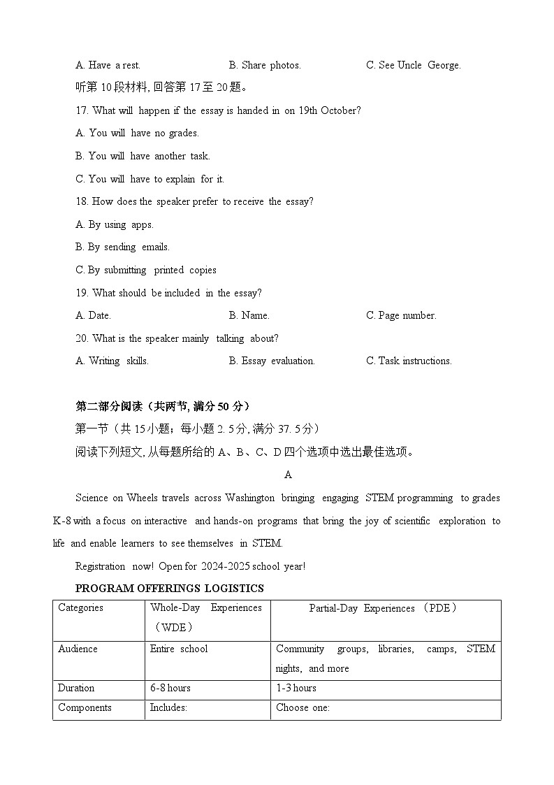 河北省唐山市2024届高三下学期一模英语试卷（Word版附答案）03