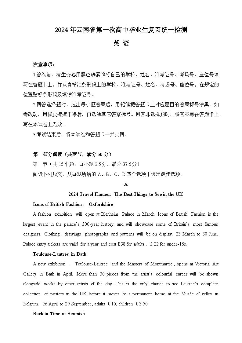 2024届云南省第一次高中毕业生复习统一检测(一模)英语试题第1页