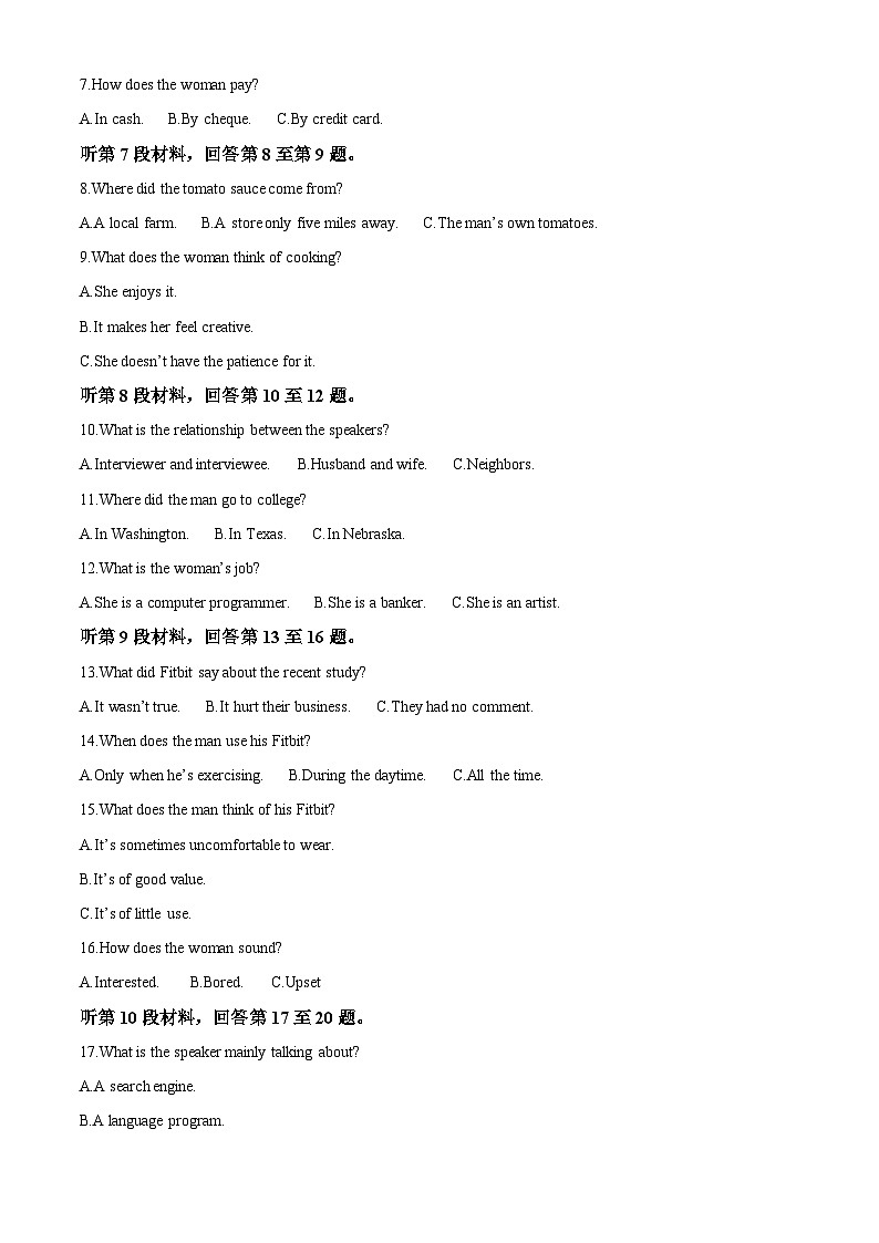 陕西省汉中市汉台区2023-2024学年高三下学期一模考试英语试题（原卷版+解析版）02