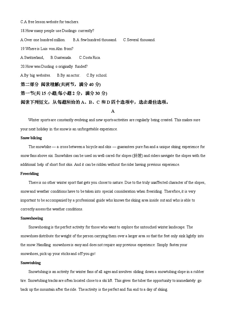 陕西省汉中市汉台区2023-2024学年高三下学期一模考试英语试题（原卷版+解析版）03
