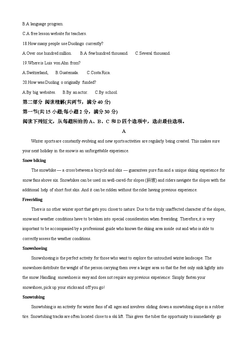 陕西省汉中市汉台区2023-2024学年高三下学期一模考试英语试题（原卷版+解析版）03