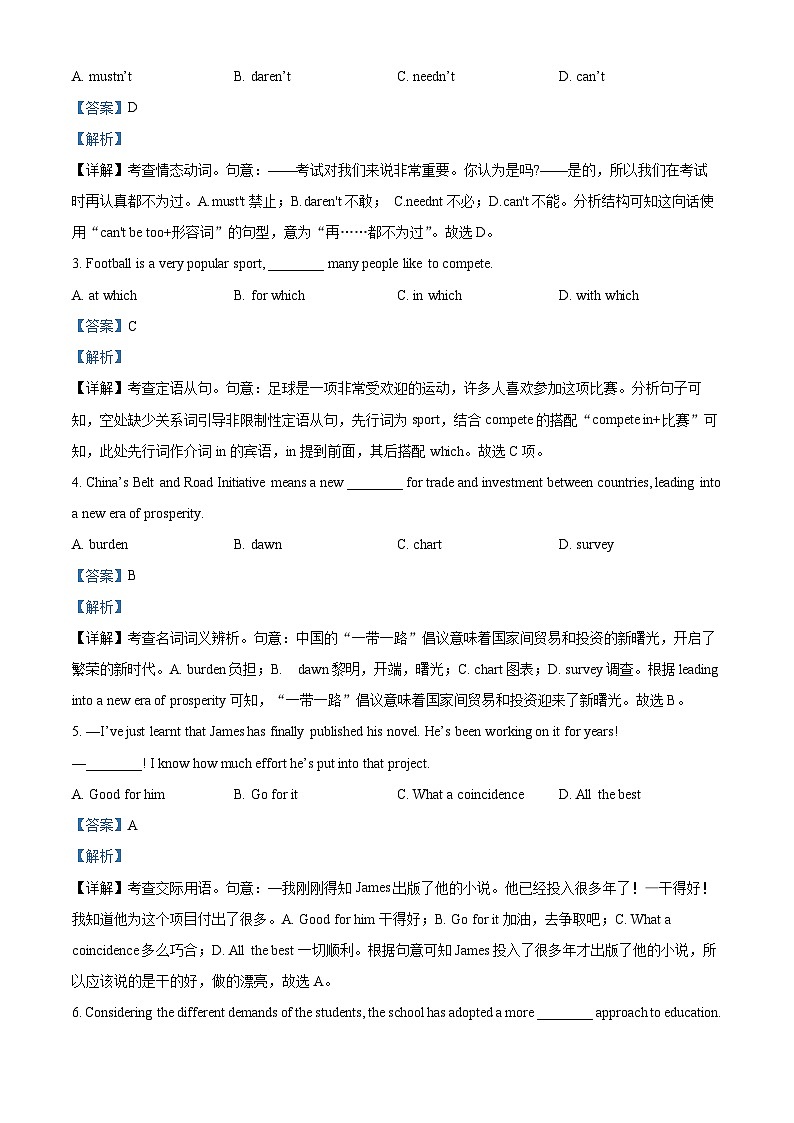 精品解析：2024届天津市河北区高三下学期总复习质量检测(一) 英语试卷（解析版）第2页
