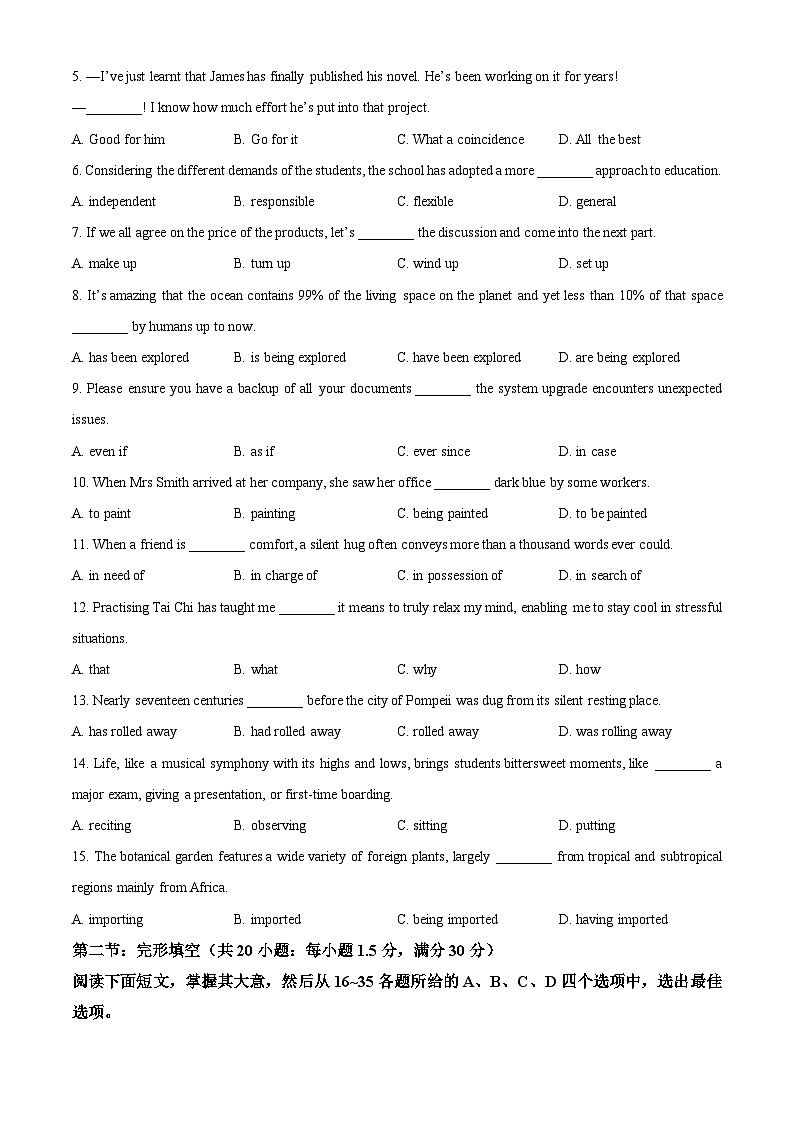 精品解析：2024届天津市河北区高三下学期总复习质量检测(一) 英语试卷（原卷版）第2页