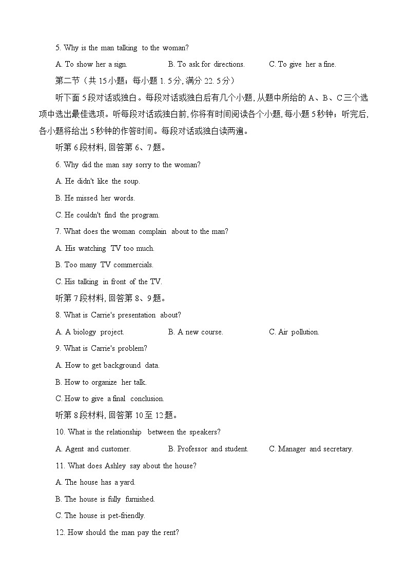 湖南省长沙市雅礼中学2023-2024学年高三下学期月考（七）英语试题（Word版附答案）02