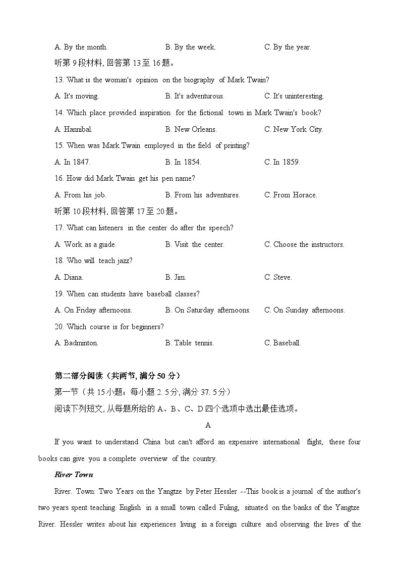 湖南省长沙市雅礼中学2023-2024学年高三下学期月考（七）英语试题（Word版附答案）03
