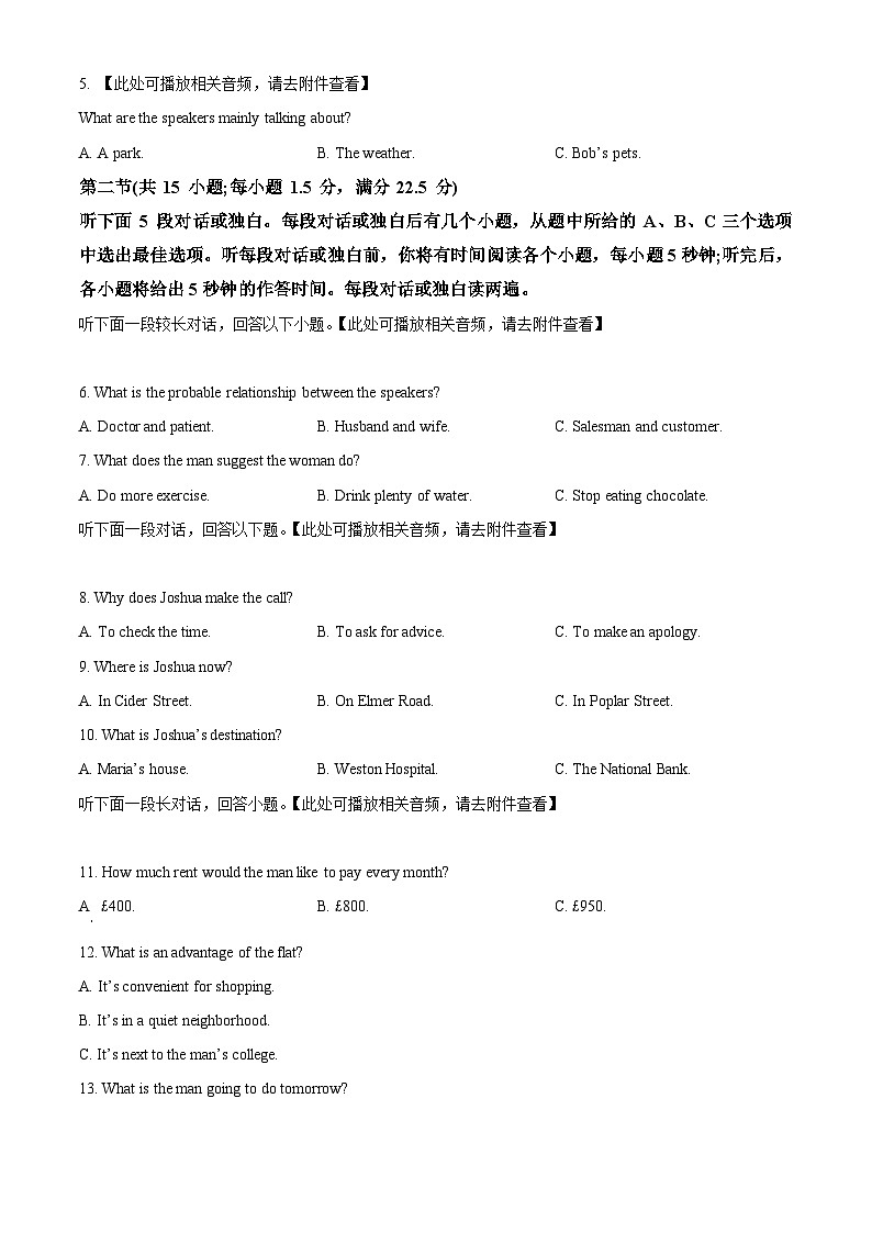 四川省绵竹中学2022-2023学年高三下学期5月高考适应性考试英语试题（Word版附解析）02