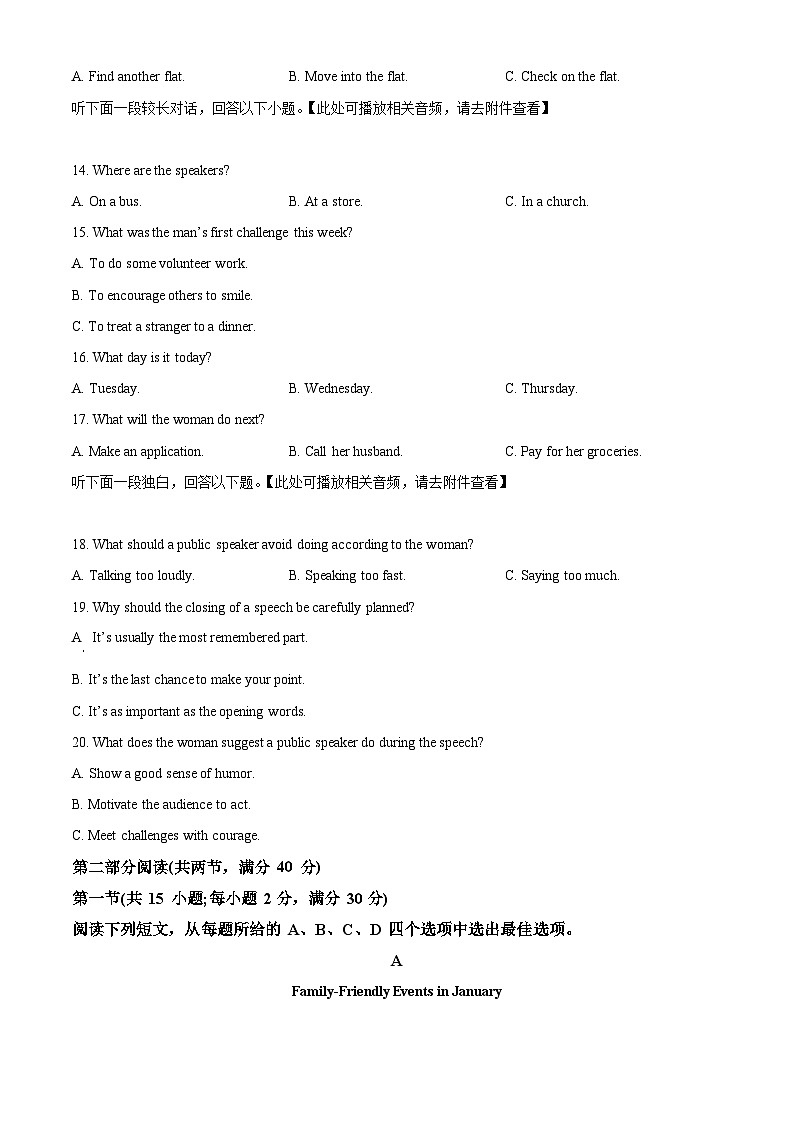 四川省绵竹中学2022-2023学年高三下学期5月高考适应性考试英语试题（Word版附解析）03