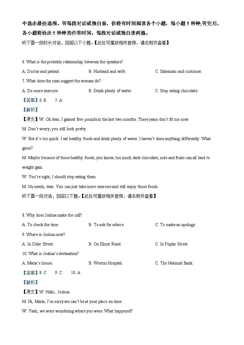 四川省绵竹中学2022-2023学年高三下学期5月高考适应性考试英语试题（Word版附解析）03