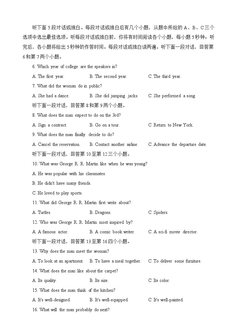 重庆市巴蜀中学2023-2024学年高三下学期3月月考（七）英语考试用卷第2页