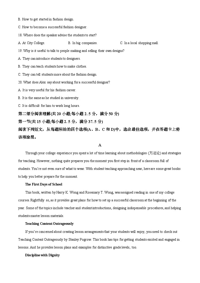 重庆市第八中学2023-2024学年高三上学期一诊适应性考试英语试题（Word版附解析）03