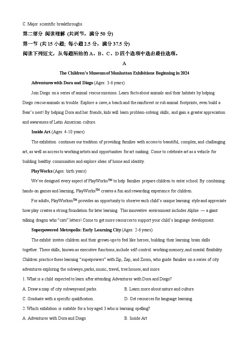 安徽省合肥市六校联盟2023-2024学年高三上学期1月期末英语试题  Word版含解析第3页