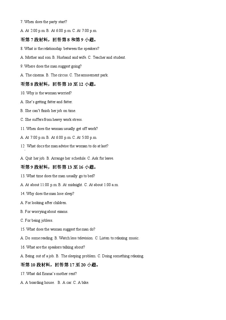 四川省绵阳中学2023-2024学年高二下学期入学考试英语试卷（Word版附解析）02