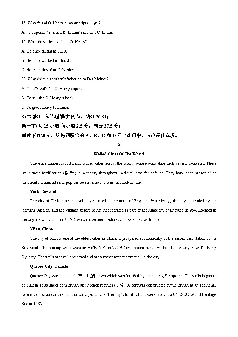 四川省绵阳中学2023-2024学年高二下学期入学考试英语试卷（Word版附解析）03