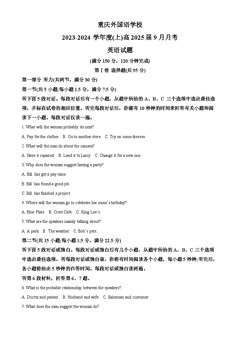 重庆市四川外国语大学附属外国语学校2023-2024学年高二上学期9月月考英语试卷（Word版附解析）01