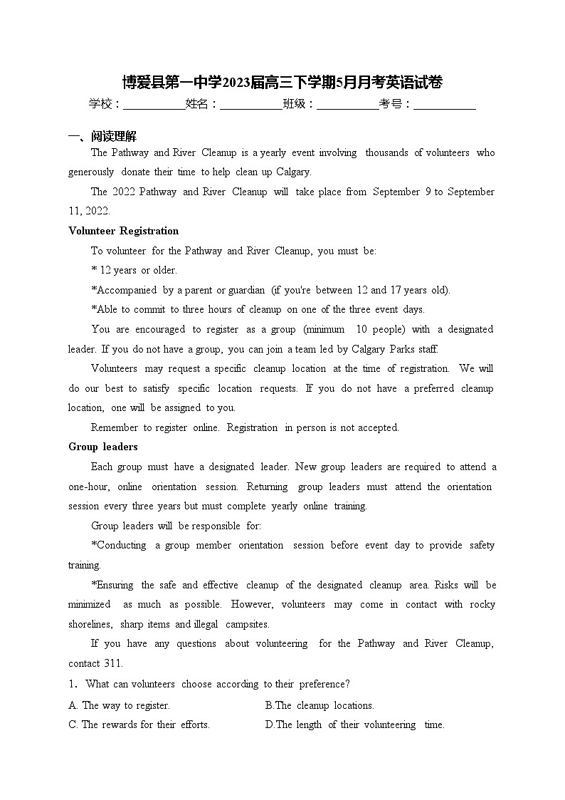 博爱县第一中学2023届高三下学期5月月考英语试卷(含答案)01