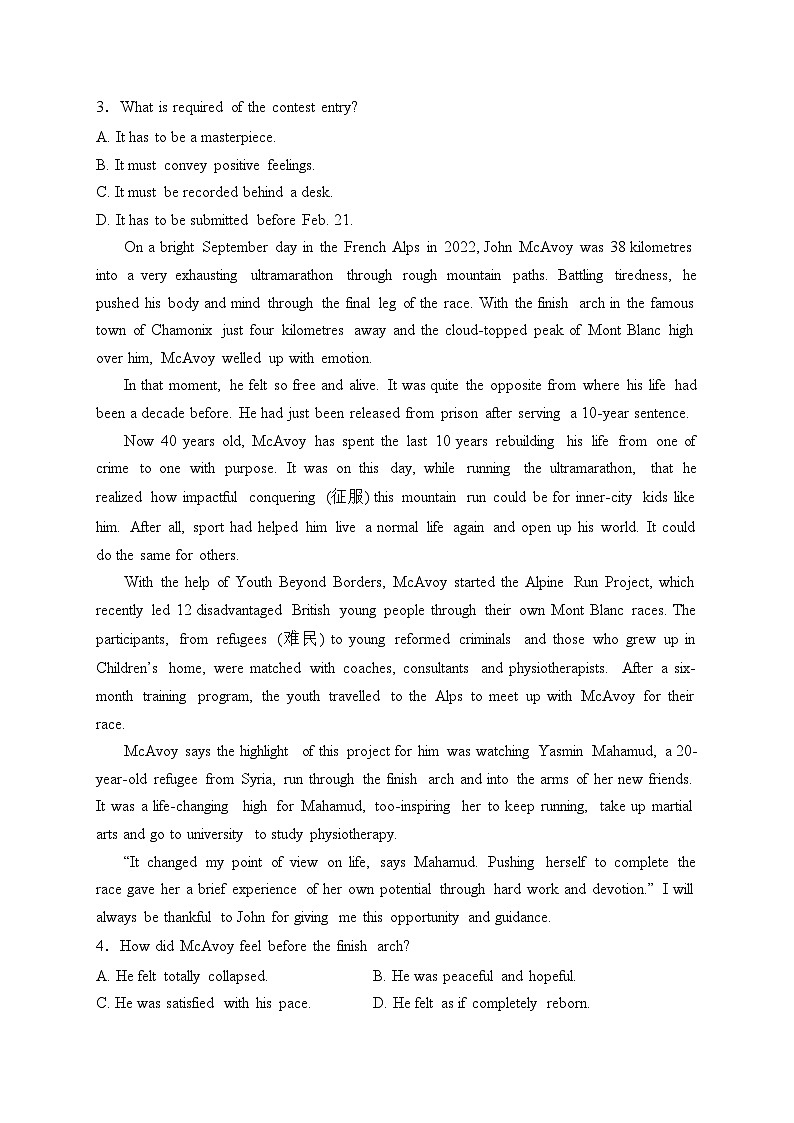 山东省潍坊市、滨州市2024届高三下学期一模英语试卷(含答案)02