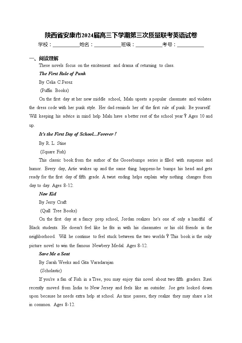 陕西省安康市2024届高三下学期第三次质量联考英语试卷(含答案)第1页