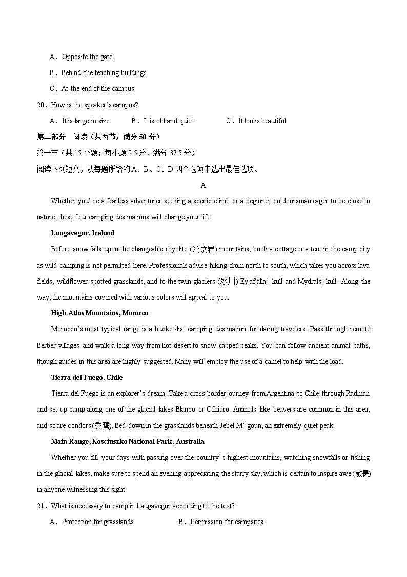 2024届高三高考模拟风向卷(新高考I卷）02考试版A4第3页